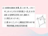 2023八年级数学下册期末中档专题4四边形中的证明与计算作业课件新版沪科版