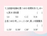 2023八年级数学下册期末基础专题4平行四边形中的简单计算与证明作业课件新版沪科版