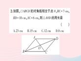 2023八年级数学下册期末基础专题4平行四边形中的简单计算与证明作业课件新版沪科版