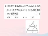2023八年级数学下册期末基础专题4平行四边形中的简单计算与证明作业课件新版沪科版