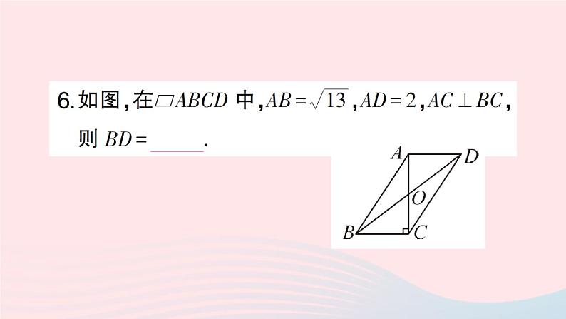 2023八年级数学下册期末基础专题4平行四边形中的简单计算与证明作业课件新版沪科版06