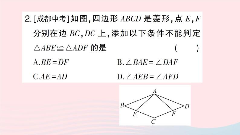 2023八年级数学下册期末基础专题5特殊平行四边形中的简单计算与证明作业课件新版沪科版03