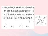 2023八年级数学下册期末基础专题5特殊平行四边形中的简单计算与证明作业课件新版沪科版