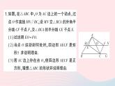 2023八年级数学下册期末综合专题1四边形中的综合题作业课件新版沪科版