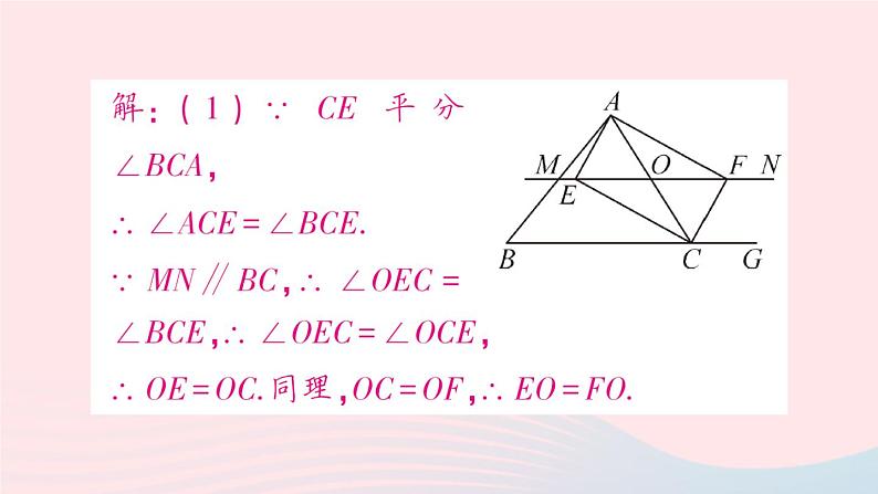 2023八年级数学下册期末综合专题1四边形中的综合题作业课件新版沪科版03