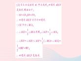 2023八年级数学下册期末综合专题1四边形中的综合题作业课件新版沪科版