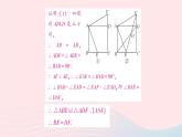 2023八年级数学下册期末综合专题2四边形中的类比探究题作业课件新版沪科版