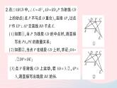 2023八年级数学下册期末综合专题2四边形中的类比探究题作业课件新版沪科版