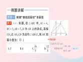 2023八年级数学下册第19章四边形专题七四边形中线段的最值问题作业课件新版沪科版