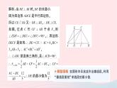 2023八年级数学下册第19章四边形专题七四边形中线段的最值问题作业课件新版沪科版