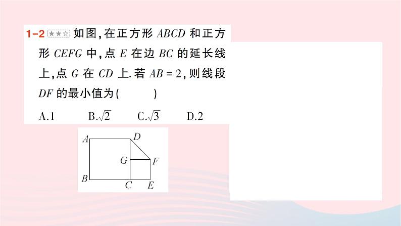 2023八年级数学下册第19章四边形专题七四边形中线段的最值问题作业课件新版沪科版第6页