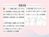 2023八年级数学下册第19章四边形专题八四边形中的类比探究题作业课件新版沪科版