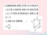 2023八年级数学下册第19章四边形专题训练二十与四边形有关的两空填空题作业课件新版沪科版