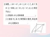 2023八年级数学下册第19章四边形专题训练二十与四边形有关的两空填空题作业课件新版沪科版