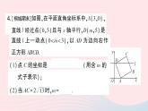 2023八年级数学下册第19章四边形专题训练二十与四边形有关的两空填空题作业课件新版沪科版