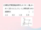 2023八年级数学下册第19章四边形专题训练十一平行四边形的性质与判定作业课件新版沪科版