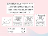2023八年级数学下册第19章四边形专题训练十一平行四边形的性质与判定作业课件新版沪科版