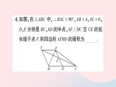 2023八年级数学下册第19章四边形专题训练十一平行四边形的性质与判定作业课件新版沪科版