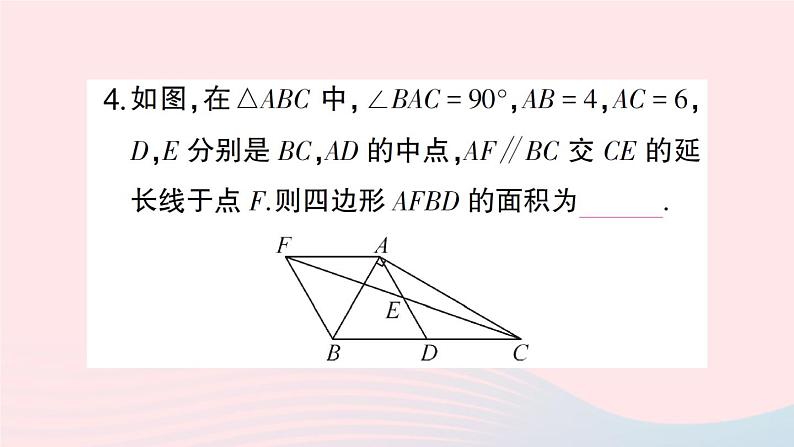 2023八年级数学下册第19章四边形专题训练十一平行四边形的性质与判定作业课件新版沪科版05