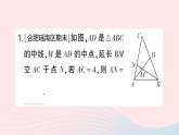 2023八年级数学下册第19章四边形专题训练十七中位线与斜边上中线的构造与运用作业课件新版沪科版