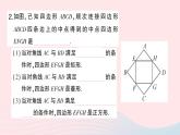 2023八年级数学下册第19章四边形专题训练十七中位线与斜边上中线的构造与运用作业课件新版沪科版