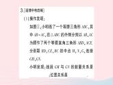 2023八年级数学下册第19章四边形专题训练十七中位线与斜边上中线的构造与运用作业课件新版沪科版