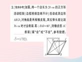 2023八年级数学下册第19章四边形专题训练十三含60°角的菱形作业课件新版沪科版