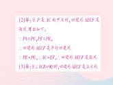 2023八年级数学下册第19章四边形专题训练十九四边形中的动点问题作业课件新版沪科版