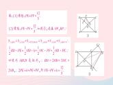 2023八年级数学下册第19章四边形专题训练十二矩形中的三种高频考查题型作业课件新版沪科版