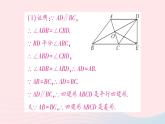 2023八年级数学下册第19章四边形专题训练十五特殊平行四边形的性质与判定的综合作业课件新版沪科版