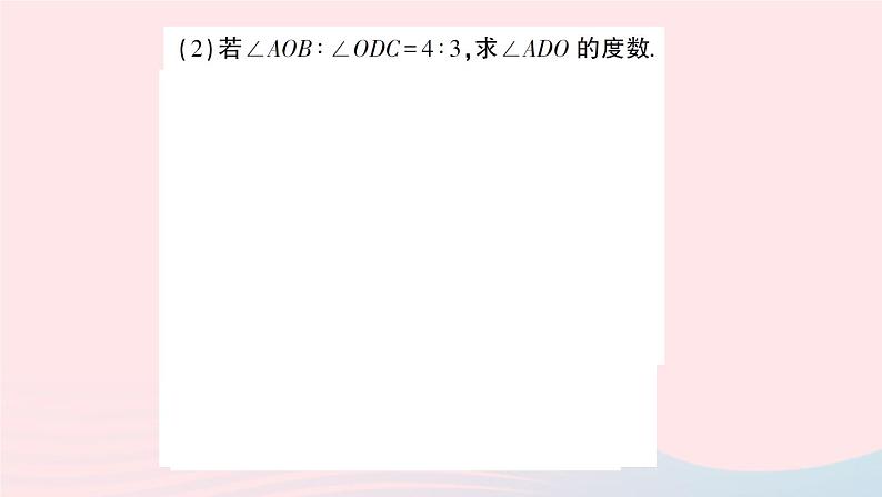 2023八年级数学下册第19章四边形专题训练十五特殊平行四边形的性质与判定的综合作业课件新版沪科版第7页
