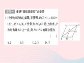 2023八年级数学下册第19章四边形专题训练十八特殊平行四边形中的最值问题作业课件新版沪科版