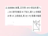 2023八年级数学下册第19章四边形专题训练十八特殊平行四边形中的最值问题作业课件新版沪科版