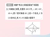 2023八年级数学下册第19章四边形专题训练十八特殊平行四边形中的最值问题作业课件新版沪科版