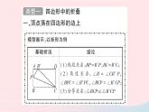 2023八年级数学下册第19章四边形专题训练十六四边形中的折叠与剪拼作业课件新版沪科版