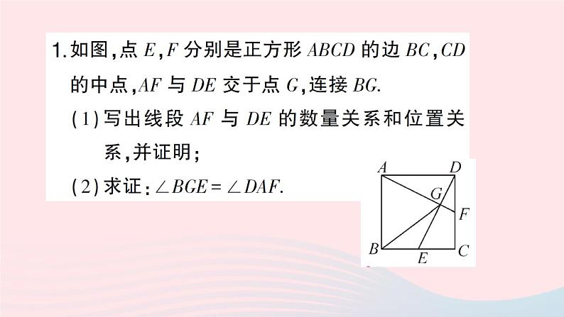 2023八年级数学下册第19章四边形专题训练十四与正方形有关的四个常考模型作业课件新版沪科版03