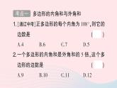 2023八年级数学下册第19章四边形小结评价作业课件新版沪科版