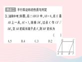 2023八年级数学下册第19章四边形小结评价作业课件新版沪科版