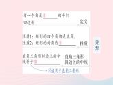 2023八年级数学下册第19章四边形本章归纳复习作业课件新版沪科版
