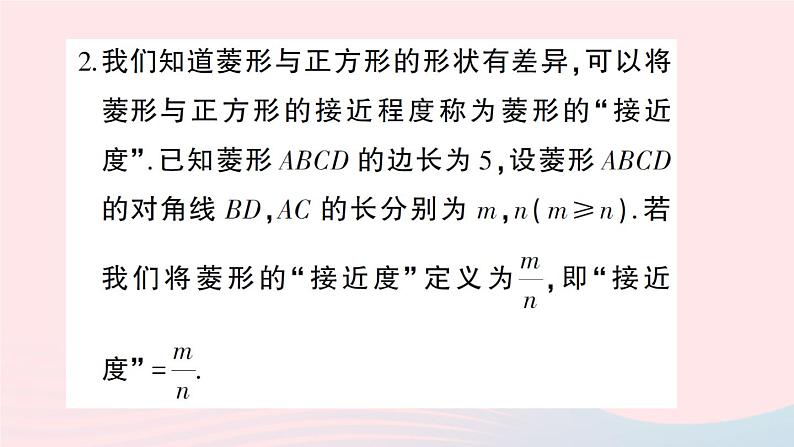 2023八年级数学下册期末中档专题5重难题型特训一__新定义问题规律问题与阅读理解问题作业课件新版沪科版03