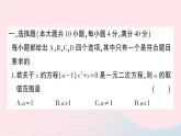 2023八年级数学下学期期中综合检测卷作业课件新版沪科版