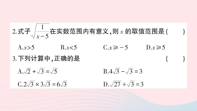 2023八年级数学下学期期中综合检测卷作业课件新版沪科版03