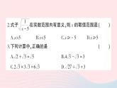 2023八年级数学下学期期中综合检测卷作业课件新版沪科版