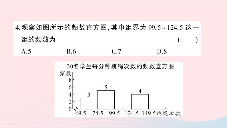 2023八年级数学下学期期末综合检测卷一作业课件新版沪科版04