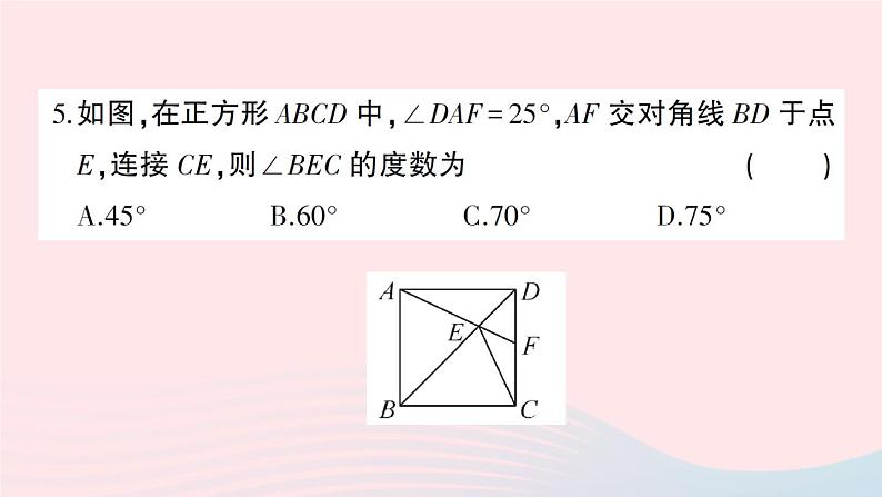 2023八年级数学下学期期末综合检测卷一作业课件新版沪科版05