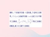 2023八年级数学下册第16章二次根式16.1二次根式第1课时二次根式的概念作业课件新版沪科版