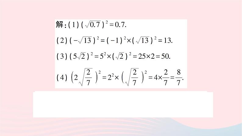 2023八年级数学下册第16章二次根式16.1二次根式第2课时二次根式的性质作业课件新版沪科版03