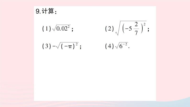 2023八年级数学下册第16章二次根式16.1二次根式第2课时二次根式的性质作业课件新版沪科版08