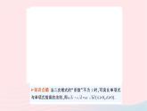 2023八年级数学下册第16章二次根式16.2二次根式的运算16.2.1二次根式的乘除第1课时二次根式的乘法作业课件新版沪科版