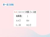 2023八年级数学下册第16章二次根式16.2二次根式的运算16.2.1二次根式的乘除第1课时二次根式的乘法作业课件新版沪科版